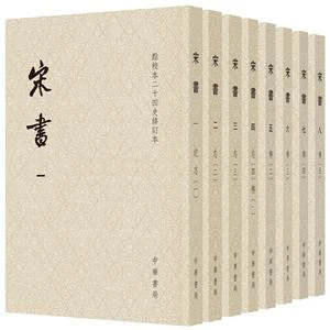 点校本二十四史修订本宋书(全八册)点校本二十四史(平装本)【微瑕】