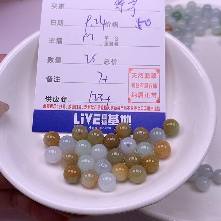 ****芋未镶嵌手链翡翠翡翠