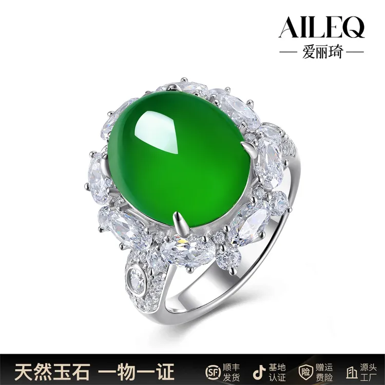 AILEQ925银天然玉髓满绿霓环舞欧若风戒指气质时尚品质珠宝直播女