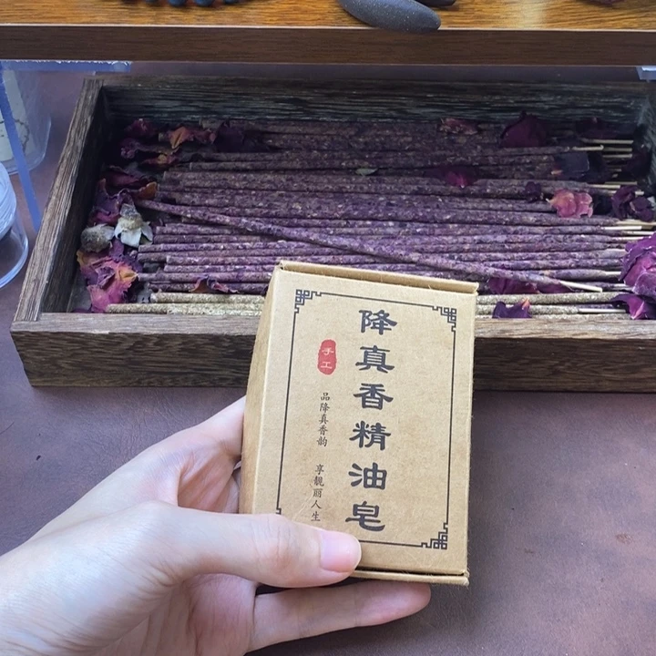 多块福利5个降真香精油皂