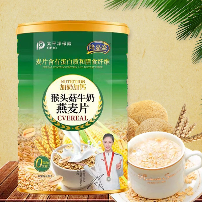 冠军代言猴头菇牛奶燕麦片营养早餐即食速食香醇奶香正宗燕麦片