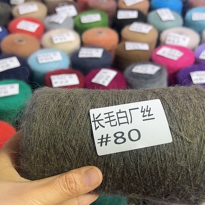 暖***阳马海毛80号马海毛毛线