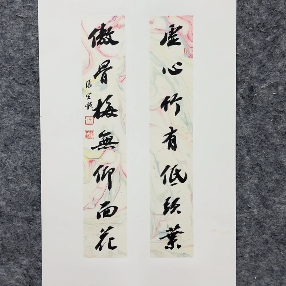 国画书法作品zys作品