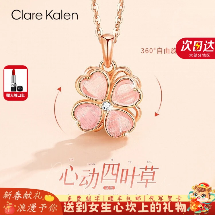 ClareKalen幸运四叶草轻奢小众项链女款2025年新款高级感送女友