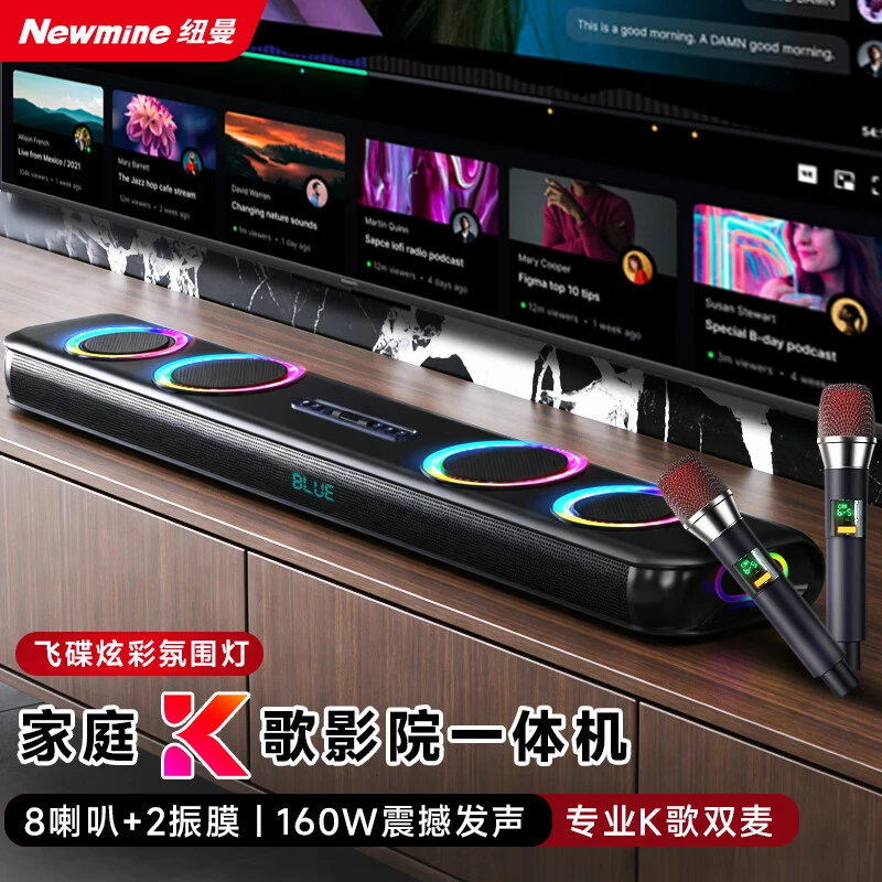纽曼家庭影院回音壁音箱家庭KTV音响无线蓝牙客厅K歌音响电视音响