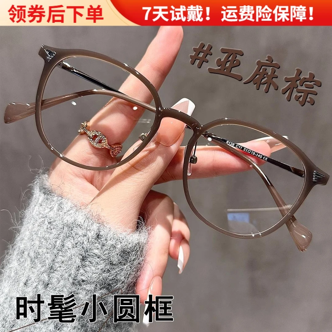 韩系甜美风近视眼镜女温柔显瘦显白素颜神器可配度数防蓝光平光镜