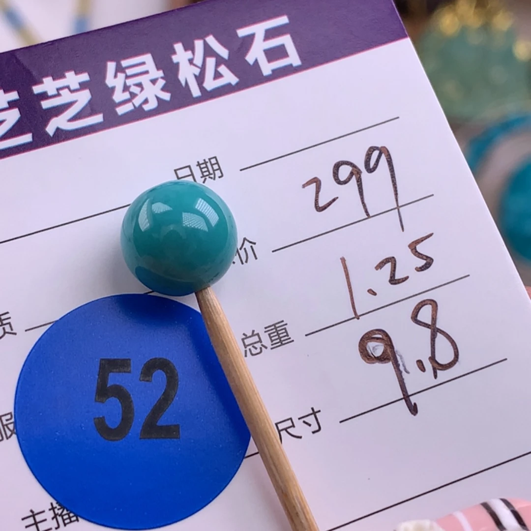 绿松石未镶嵌绿松石