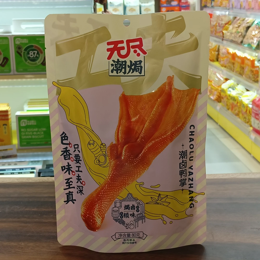 【严老板专属】无尽潮焗潮卤鸭掌