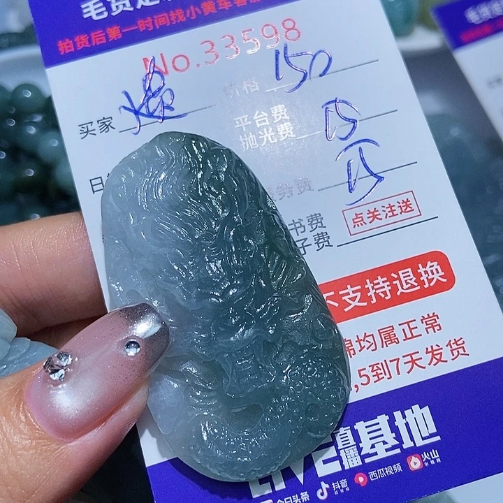 定制翡翠未镶嵌遗***真