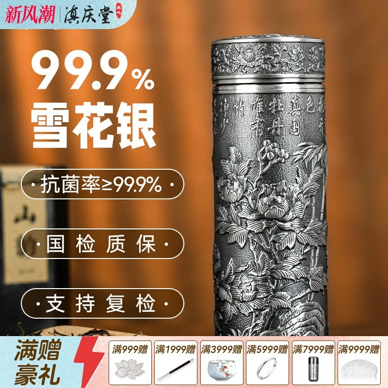 足银银制品 999内外全银水杯食用级雪花银杯足银杯子茶杯高档送礼