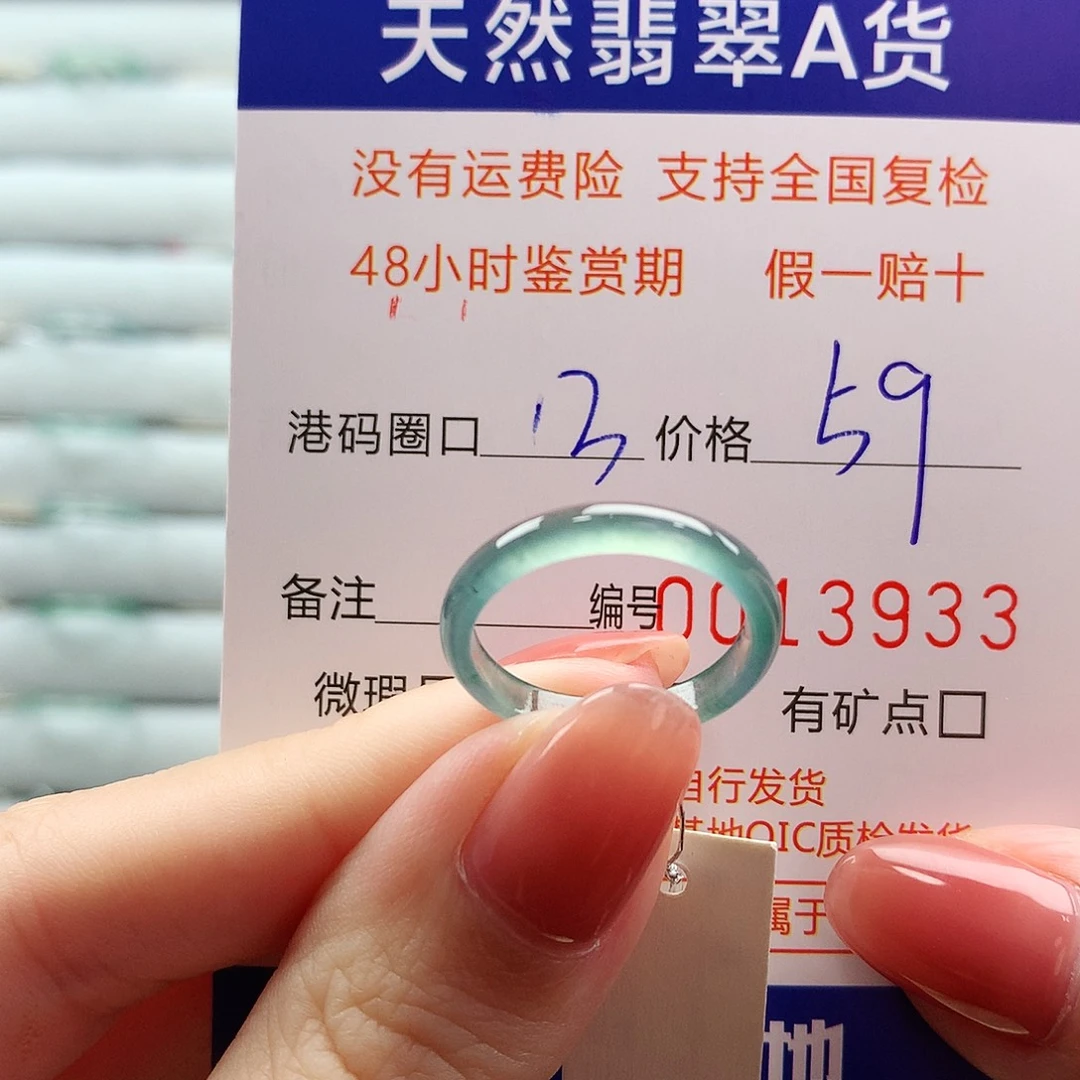 翡翠未镶嵌戒指翡翠