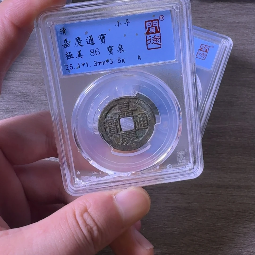 铜闻博文化嘉庆通宝