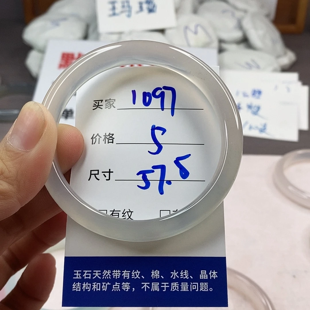 手镯玛瑙/玉髓未镶嵌1097