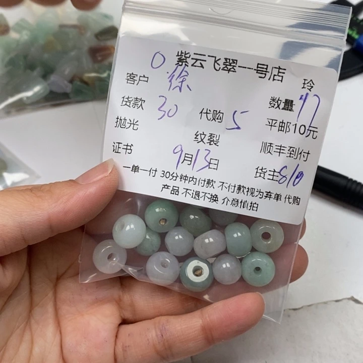 徐***媛颈饰未镶嵌翡翠翡翠