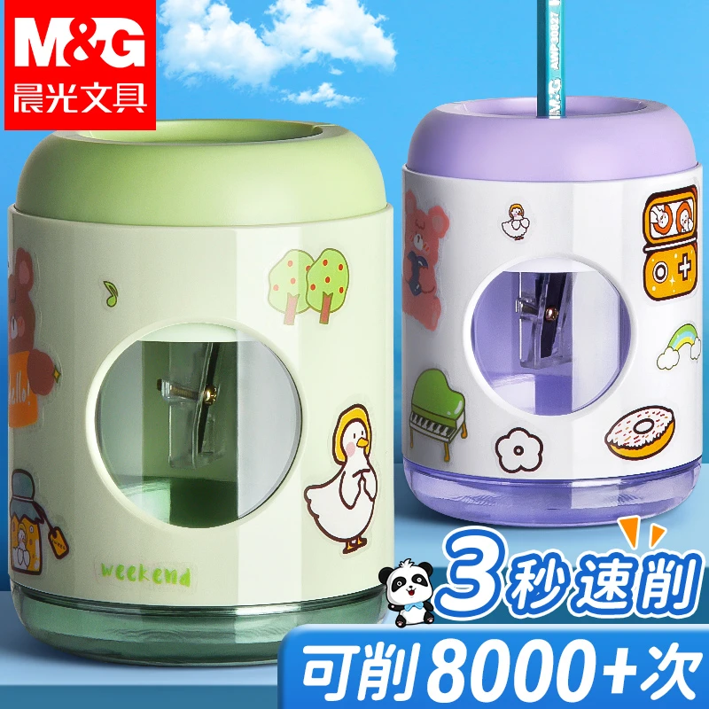 晨光电动削笔机幼儿园小学生专用铅笔削笔刀耐用钨钢速削卷笔刀