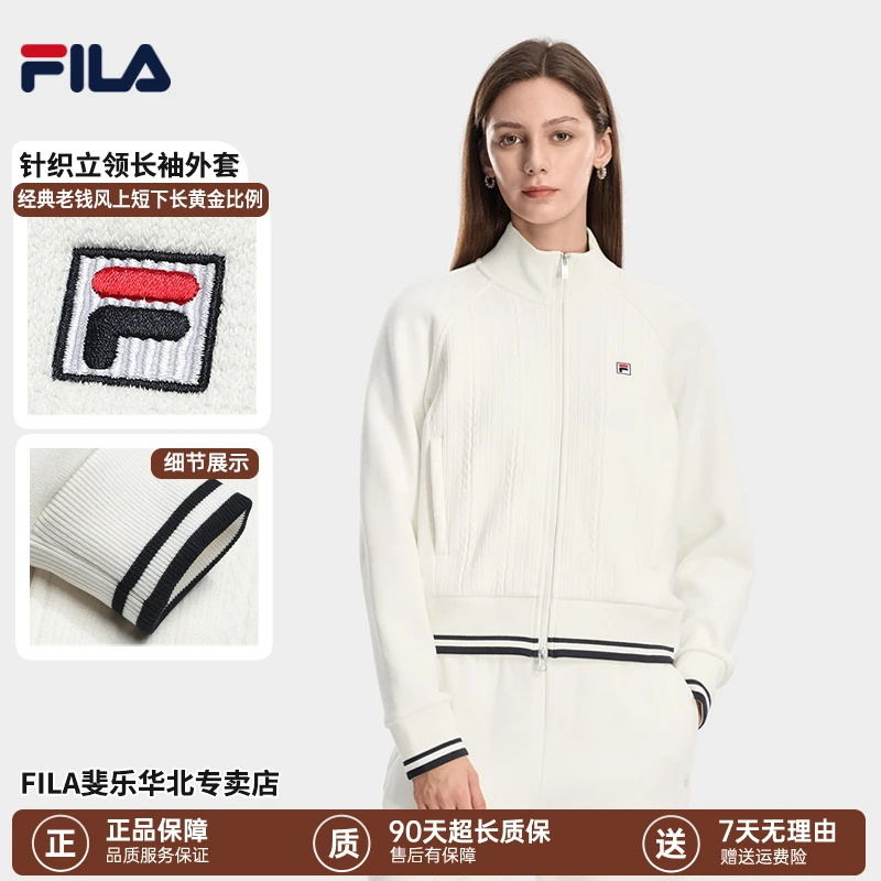 【经典休闲百搭】FILA斐乐女冬季新款针织立领长袖外套F11W618504F