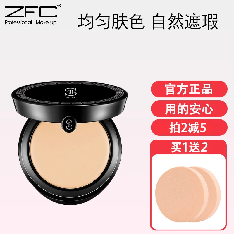ZFC爱丝光润无痕粉底膏保湿控油持久粉底液遮瑕彩妆粉膏不易脱妆