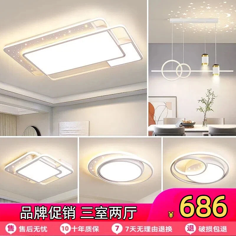 客厅灯现代简约大气主灯全光谱护眼超薄led吸顶灯全屋大厅大灯具