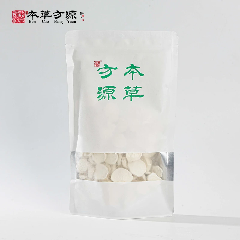 山药片 毛山药片 河南焦作250g 北京本草方源  顺丰发货 满50包邮