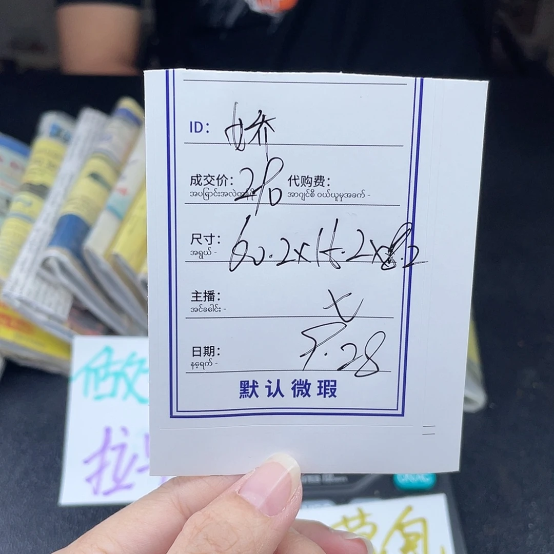 娇***喵珐琅非金属所见即所得