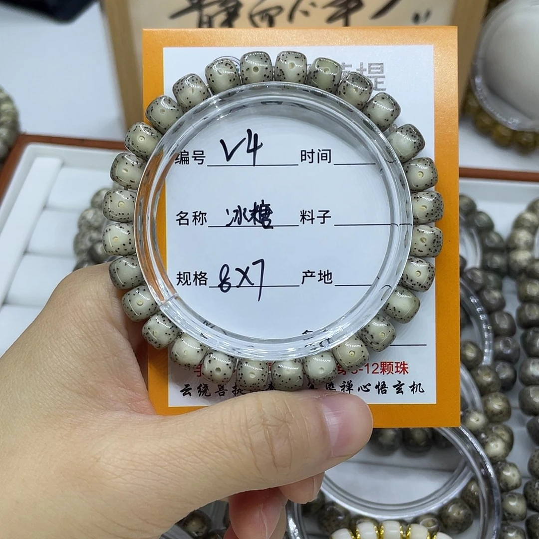 O***o星月菩提吊坠V4冰糖8