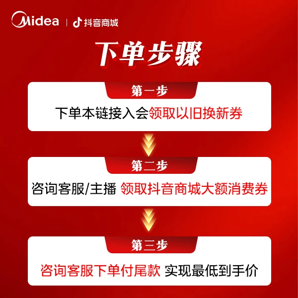 【家电补贴至高20%】美的冰箱会员以旧换新权益【本单不可退】