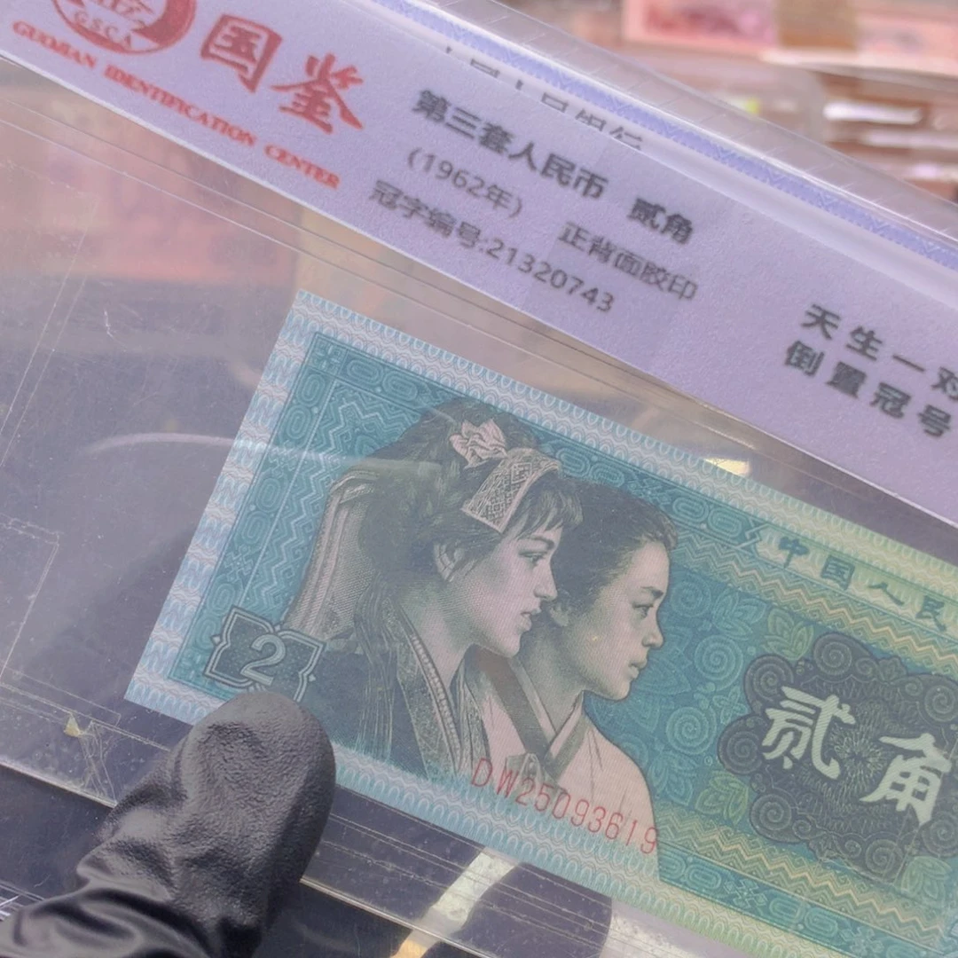 阿龙说钱币精品专场