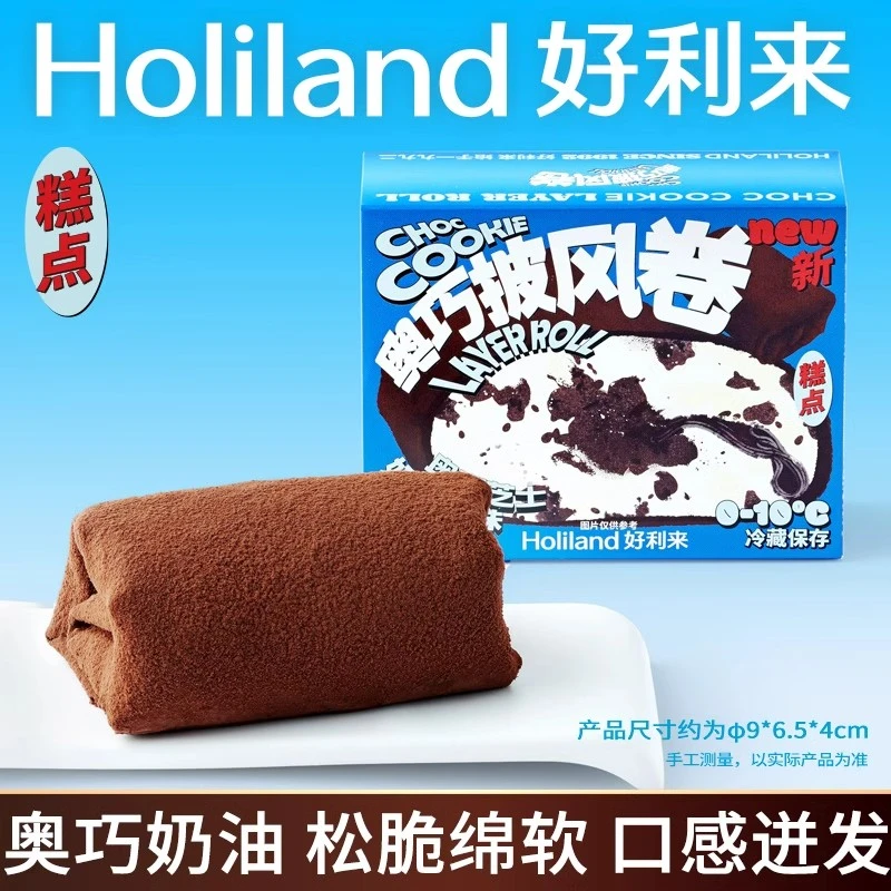 好利来奥巧披风卷网红毛巾卷脏脏包零食礼物糕点心早餐下午茶甜品