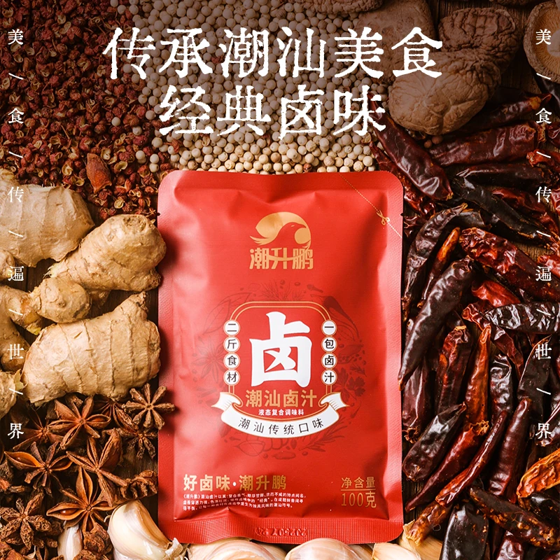 潮汕卤汁老卤水卤味料包可卤鹅肉酱牛肉家庭懒人卤包 潮升鹏