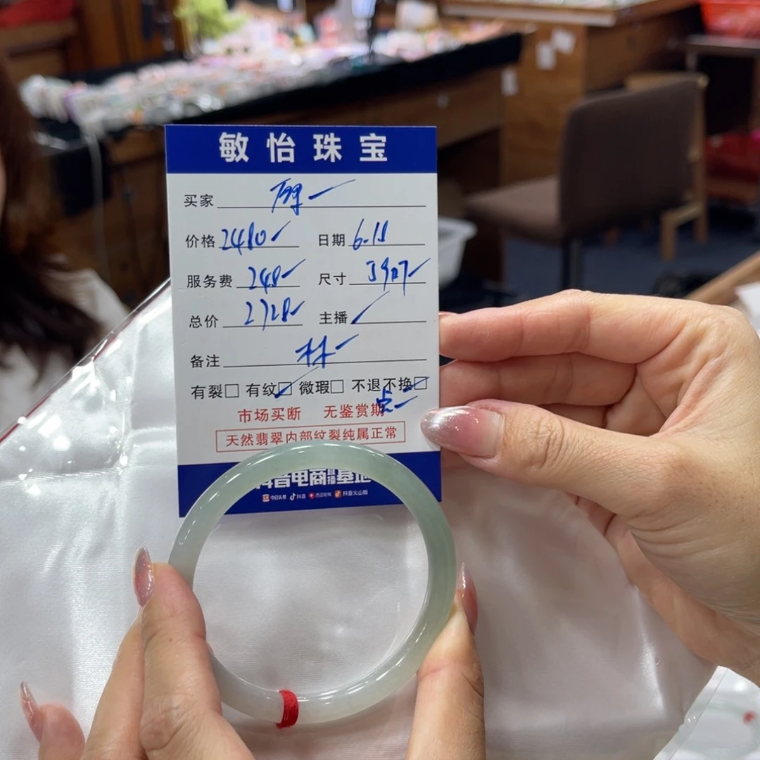 翡翠手镯未镶嵌原****呀买断不退不换