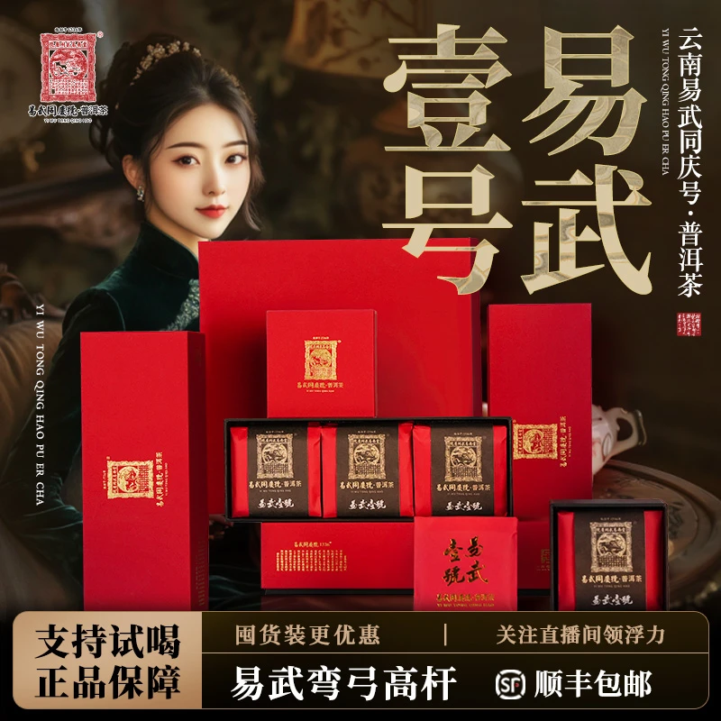 2019年普洱茶易武一号紧压片生茶便携装40g