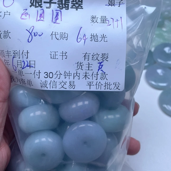 翡翠未镶嵌颈饰画***?