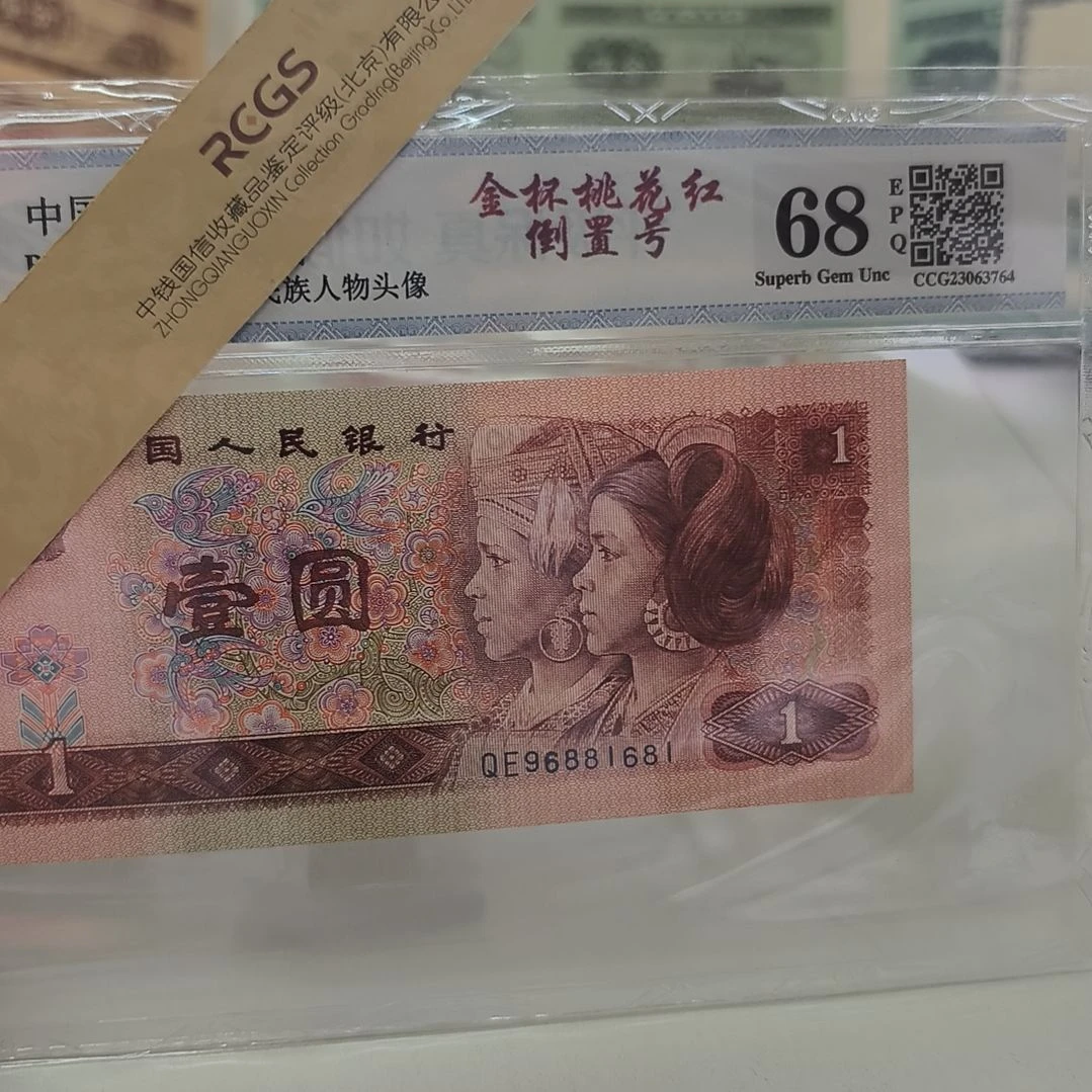 901金杯桃花红倒置号(新号开播专属价)