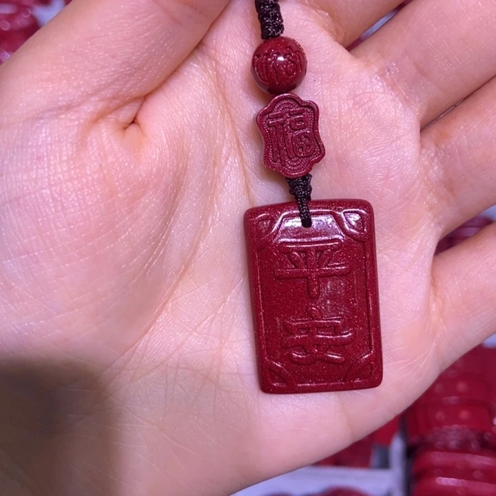 【闪购商品】天然辰砂紫砂平安护身符钥匙扣