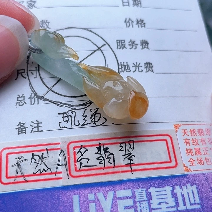 翡翠颈饰未镶嵌莲花