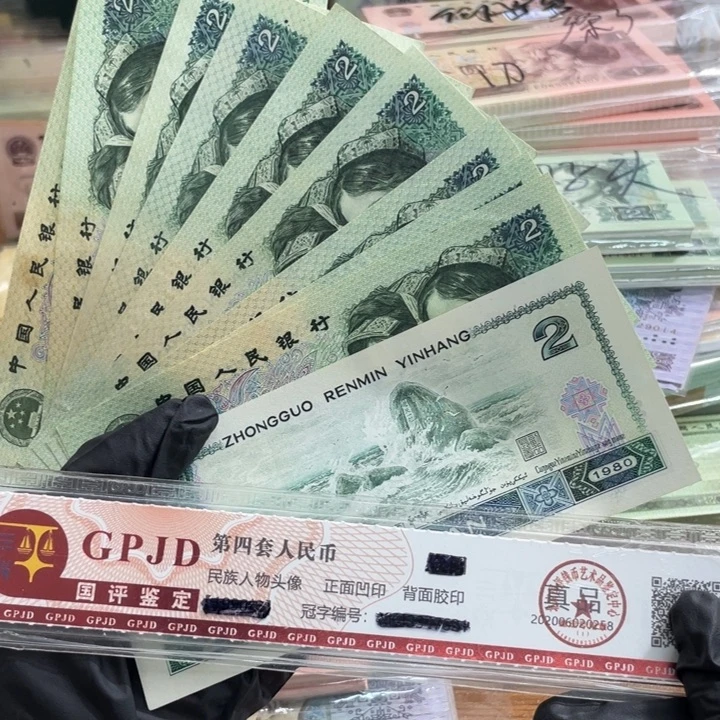 十张，802散张 真币号码随机 新的