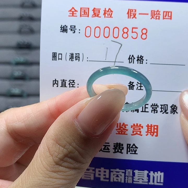 未镶嵌戒圈翡翠0858