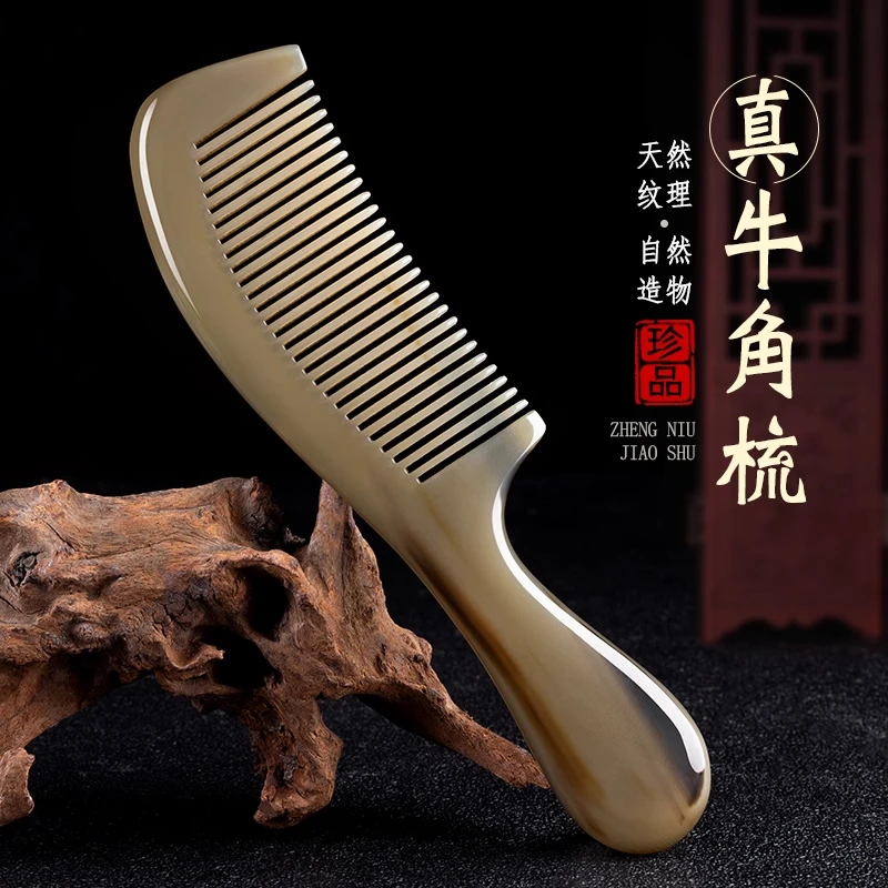 正宗纯天然牛角梳子女家用正品实用高级感加厚防男士专用静电大梳