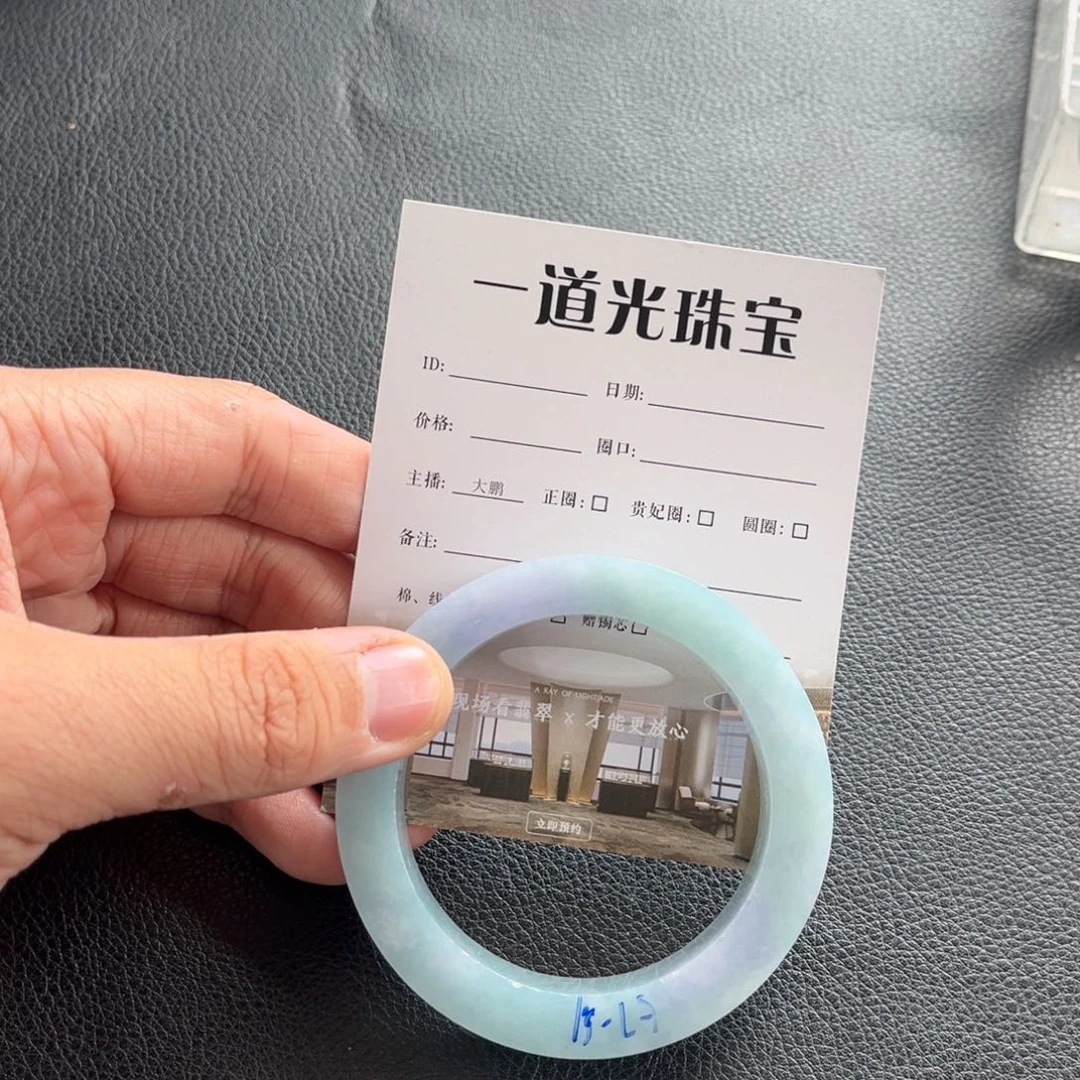 杨***诚定制翡翠未镶嵌手镯