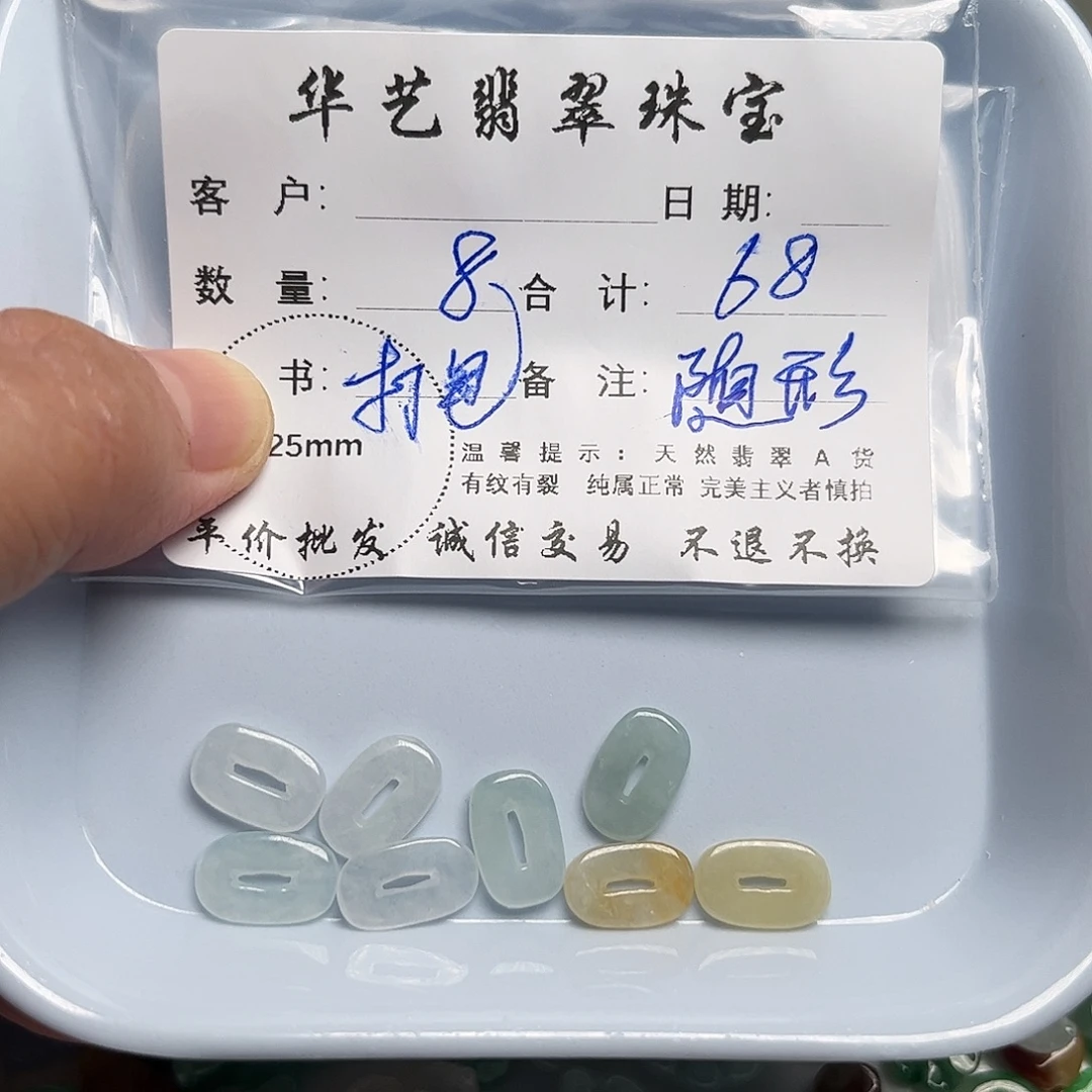 颈饰未镶嵌翡翠天然翡翠