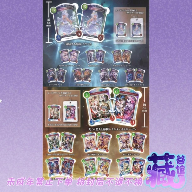 【影之诗】Fes周年吧唧闪卡日谷/食玩卡收藏盲抽