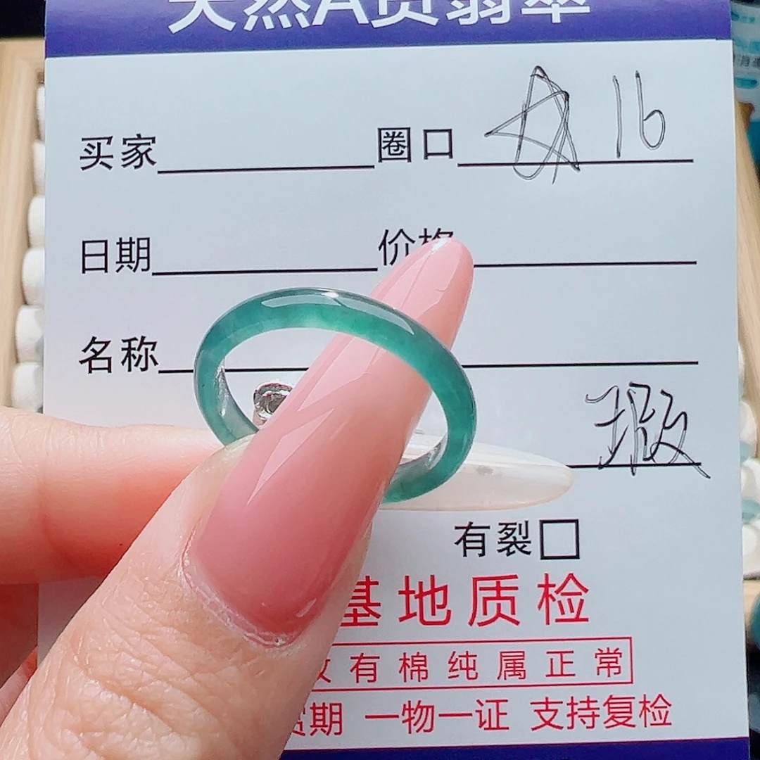 翡翠未镶嵌戒指天然