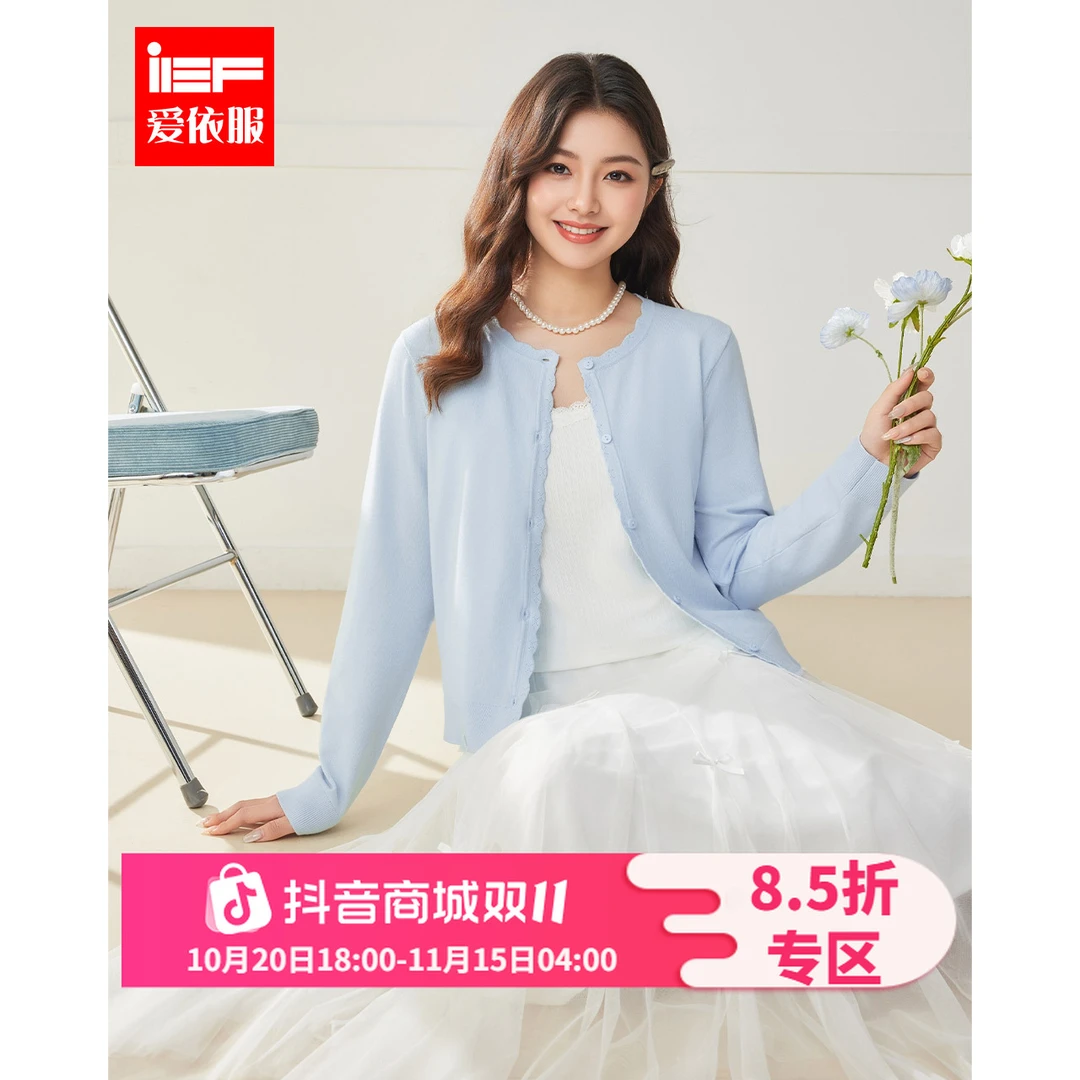 IEF/爱依服【微胖】大码女装2025秋季新款温柔小女人两件套上衣