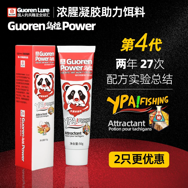 【匠心研发】浓腥味诱凝胶YPA路亚鱼饵淡海水强力添加增强气味假饵