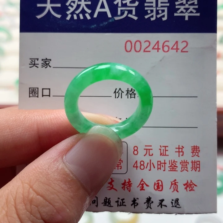 莲***风未镶嵌戒指翡翠戒指13圈