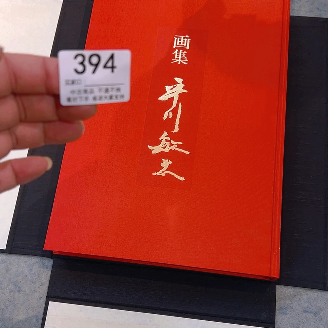 S***8剪纸艺术394不退不换不