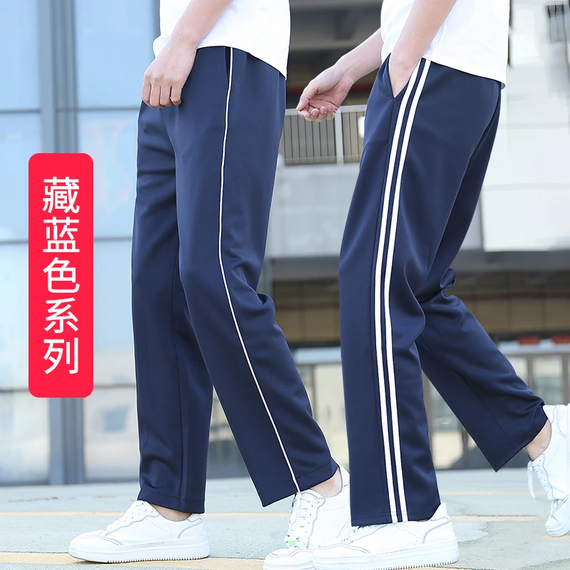 小初高中春夏季学生南韩丝校服裤子一两条杠三条杠运动直筒宽松裤