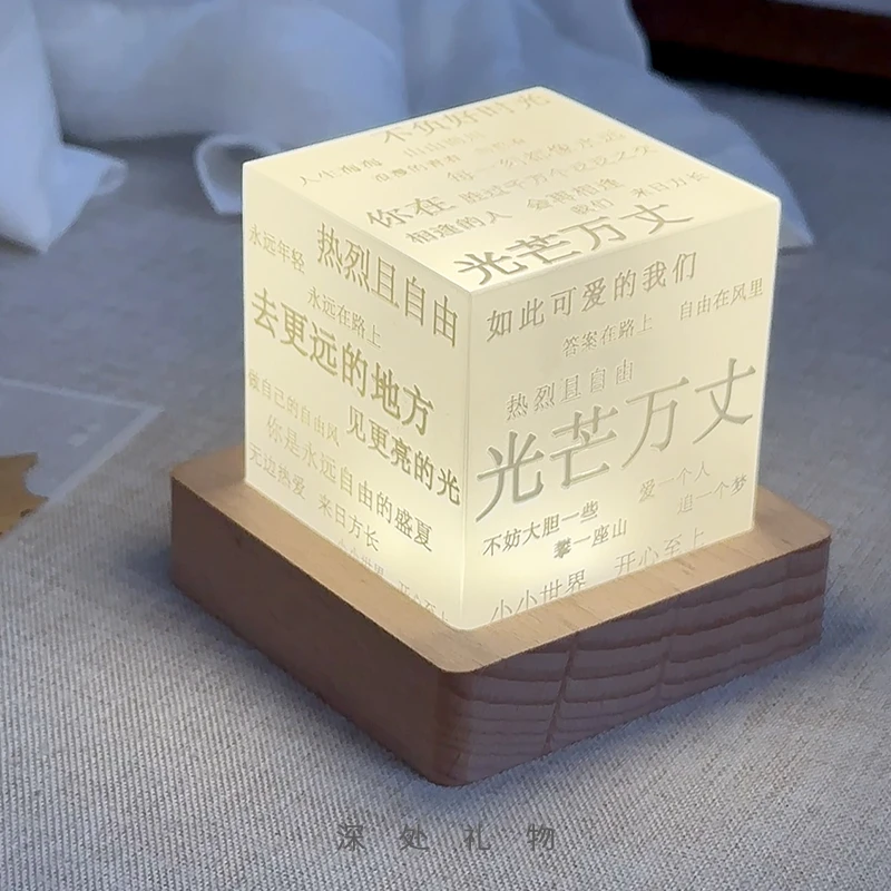 治愈文字立方小夜灯水晶摆件七夕情人节送女朋友礼物情侣桌面摆件