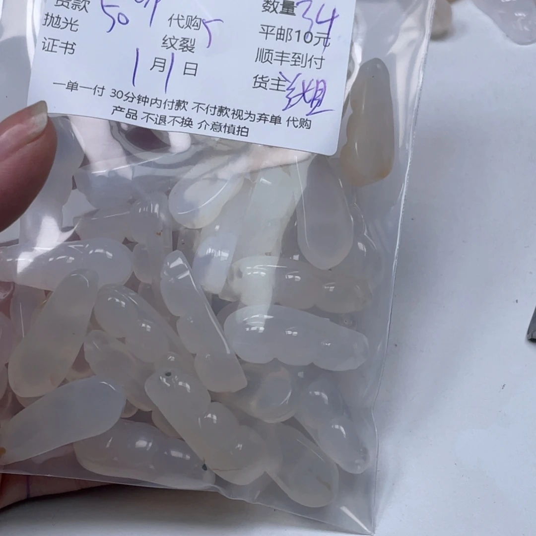 锦***】玛瑙/玉髓未镶嵌颈饰