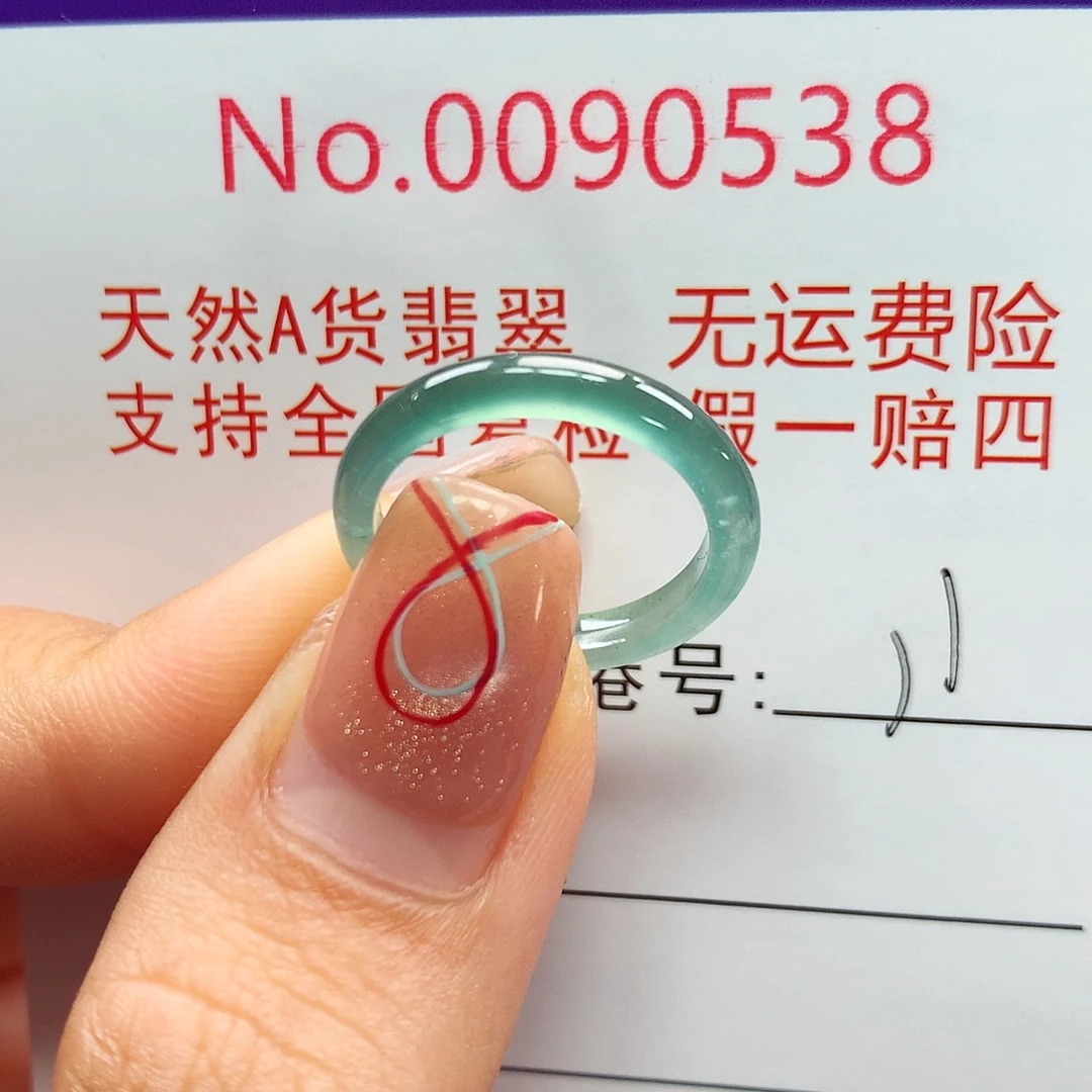 翡翠戒指未镶嵌卡牌